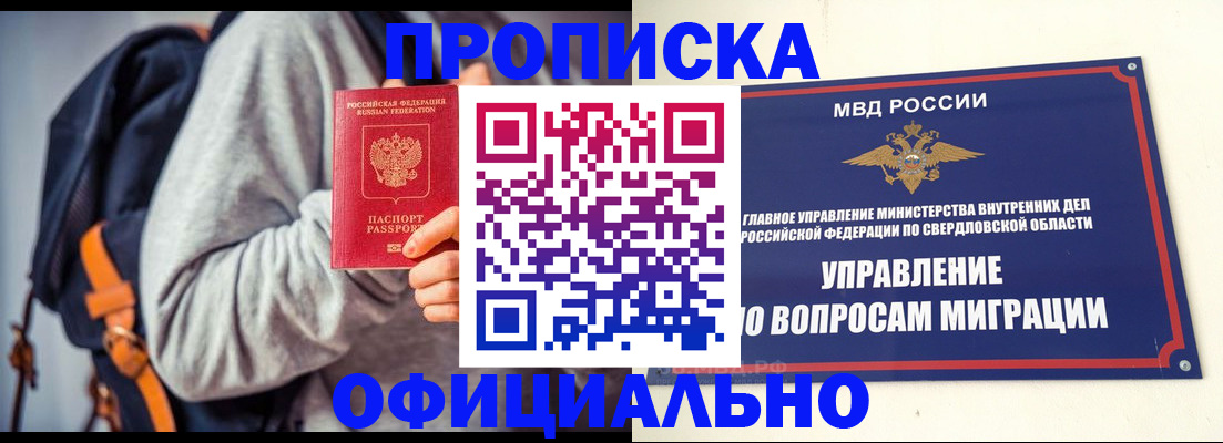 временная регистрация 2025 в Закаменске